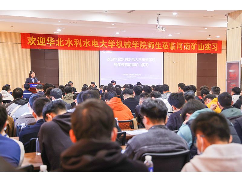 河南礦山攜手華北水利水電大學，打造校企合作典范！