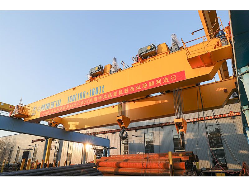 祝賀！河南礦山承制中國(guó)航天160t+160t新型防爆雙梁橋式起重機(jī)載荷試驗(yàn)順利完成