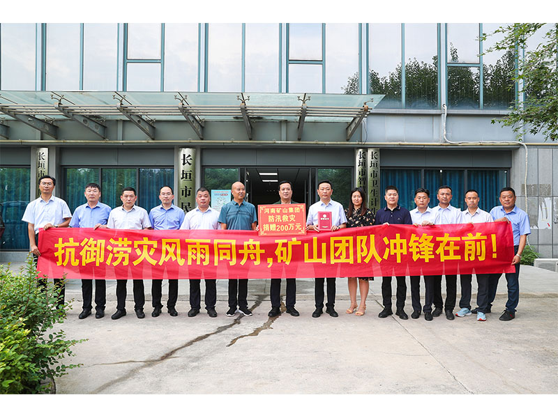 大道至簡，蓄力遠(yuǎn)航｜河南礦山2021年度新聞盤點