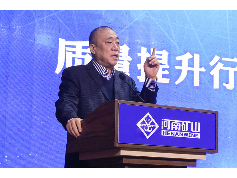 做強做精！河南礦山2022年質(zhì)量提升行動月誓師大會隆重舉行