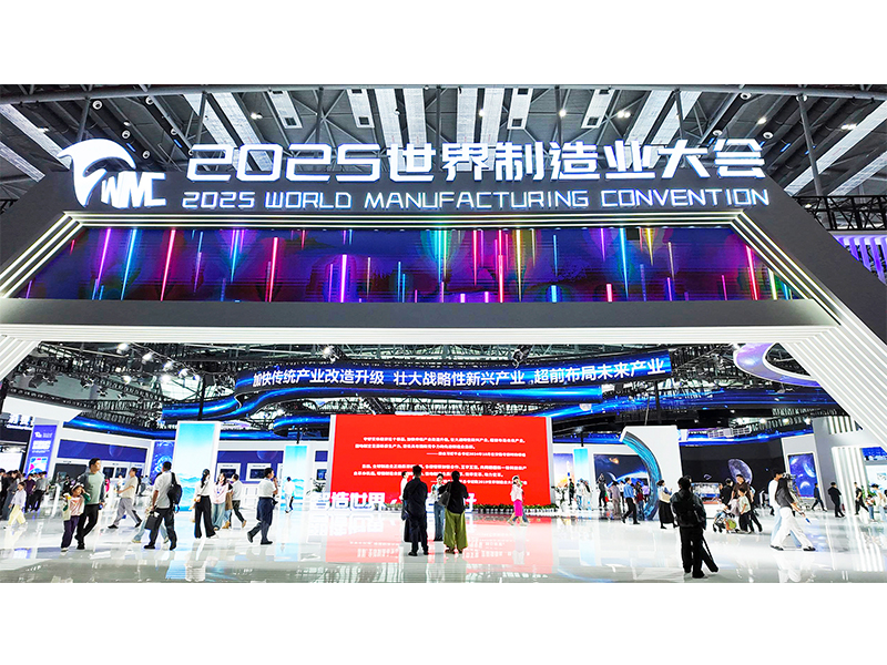 智造世界，創(chuàng)造美好｜河南礦山盛裝亮相2025世界制造業(yè)大會